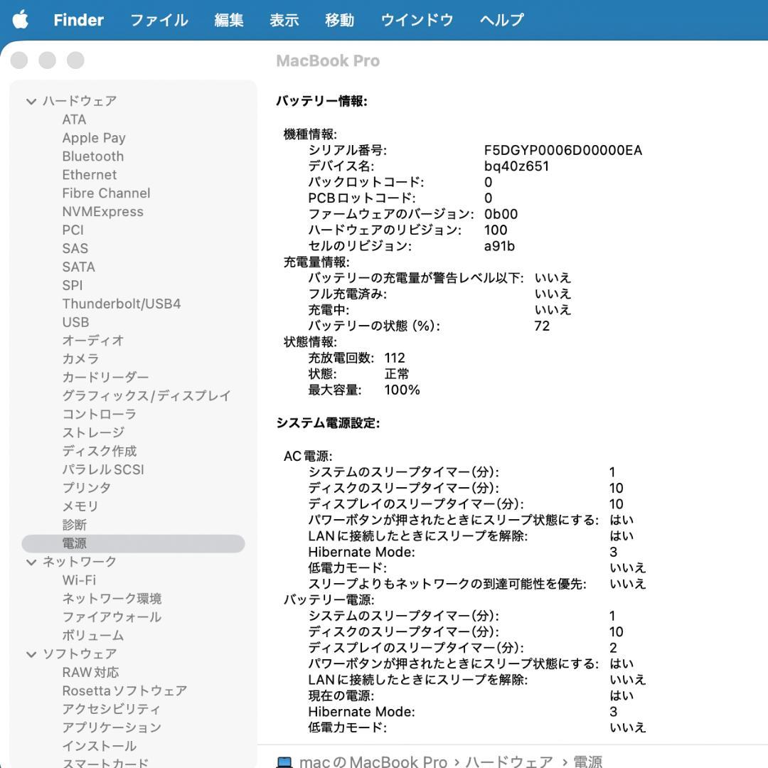超美品 16インチMacBookPro 2023 M3Pro/18GB ブラック