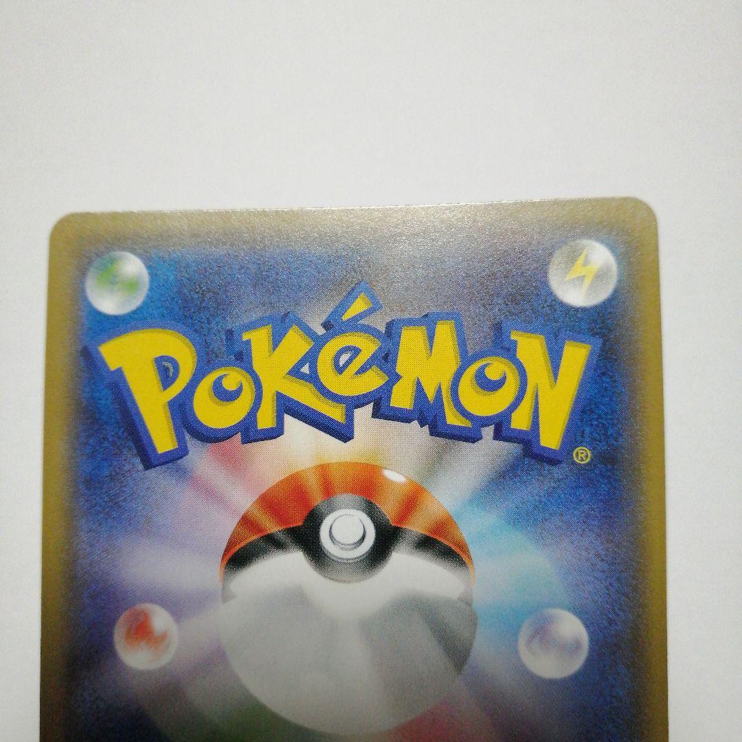 ポケモンカード　袴姿のピカチュウ　プロモ