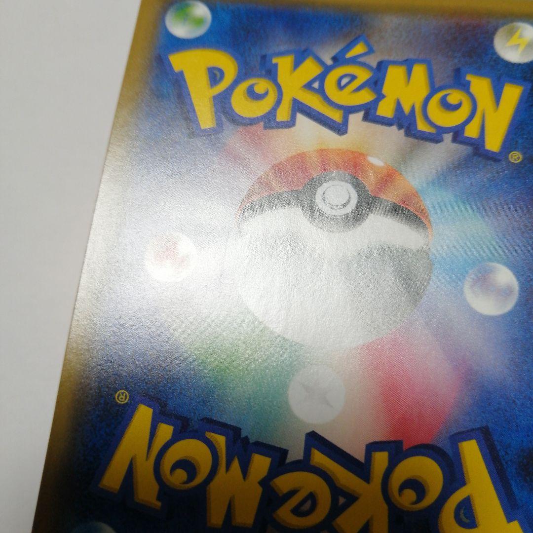 ポケモンカード　袴姿のピカチュウ　プロモ