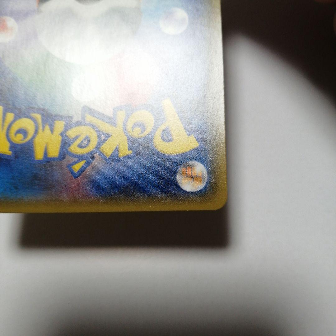 ポケモンカード　袴姿のピカチュウ　プロモ