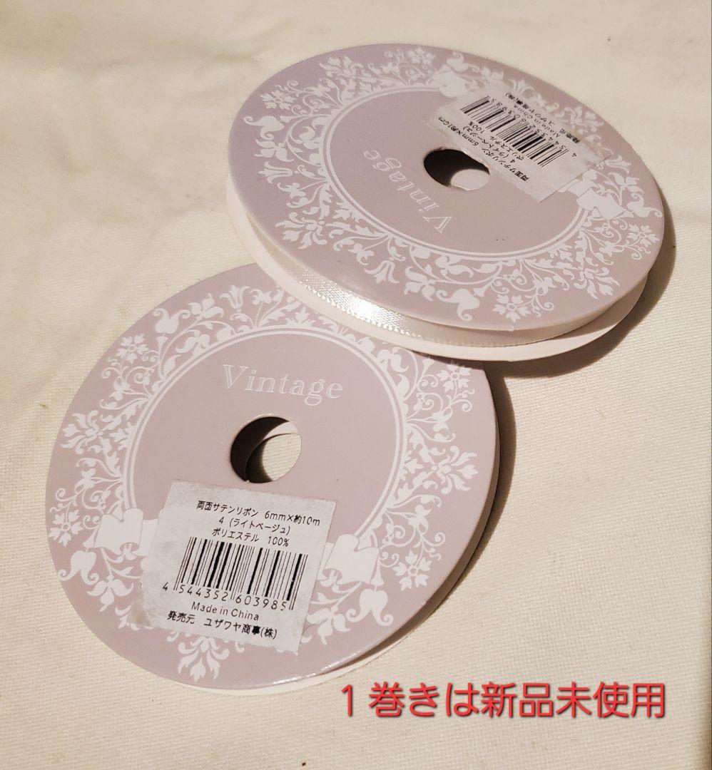 木馬　SIC　SHINDO　他　リボンまとめ売り