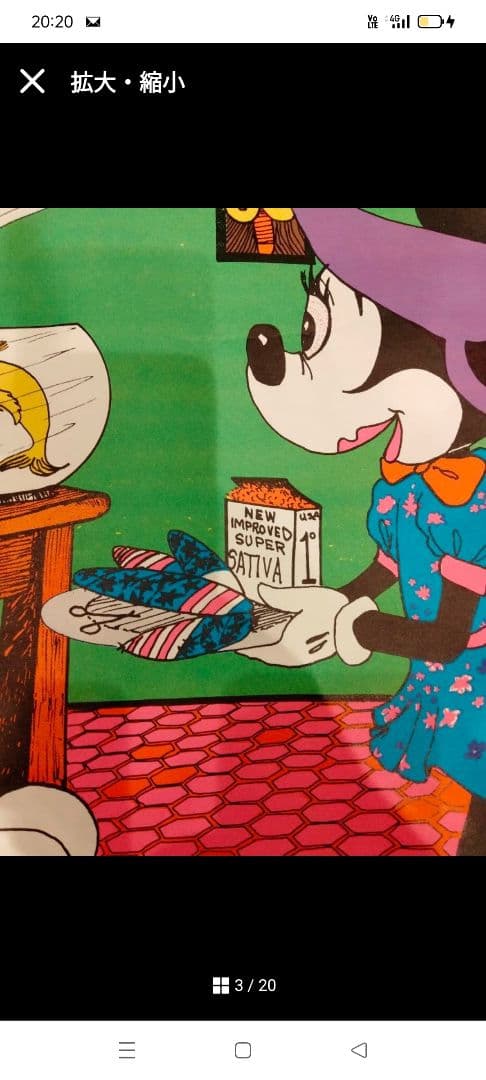 大判　ディズニー　ポスター ブラックライト メモリアルオージー ビンテージ 麻パ