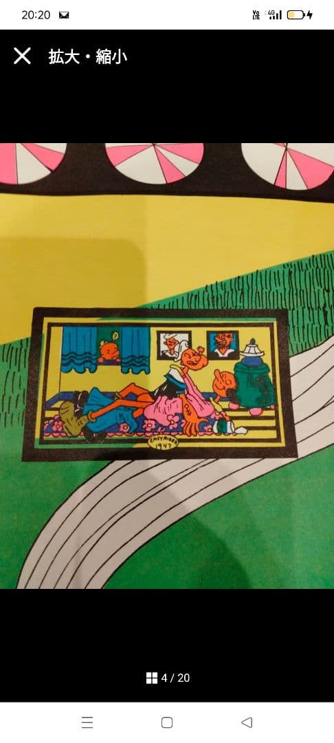 大判　ディズニー　ポスター ブラックライト メモリアルオージー ビンテージ 麻パ