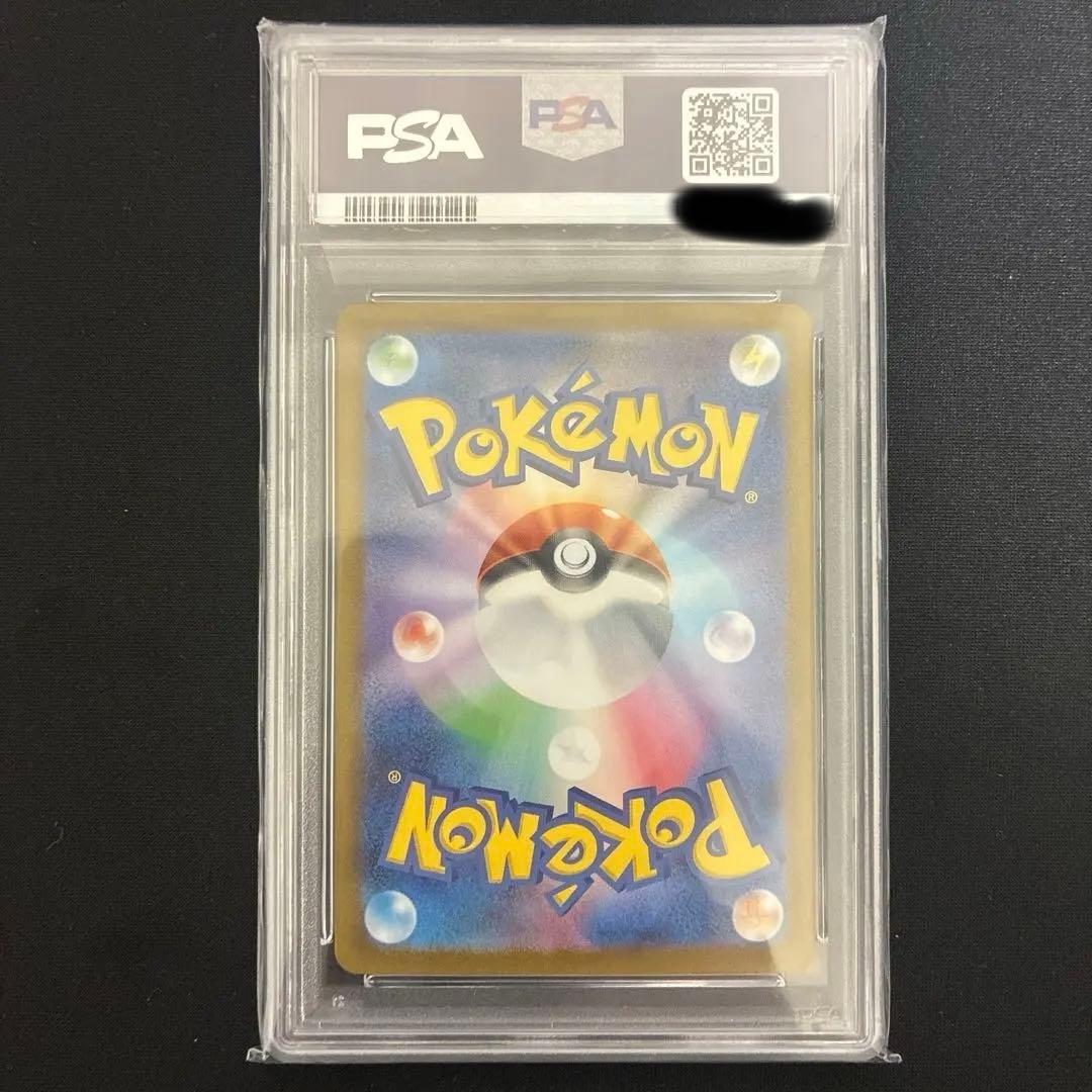 リーリエのピッピex SAR PSA10 バトルパートナーズ 126/100