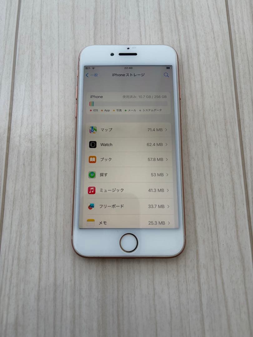 iPhone 8 ゴールド 256GB