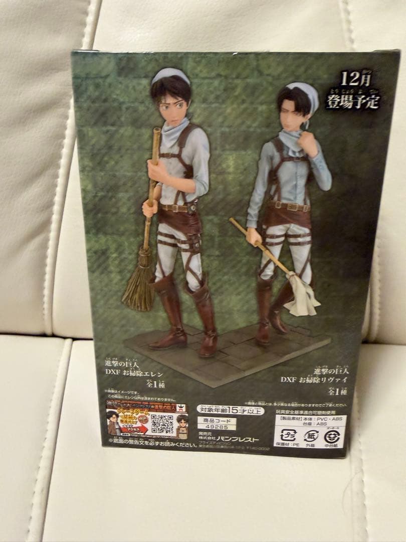 進撃の巨人　DXF お掃除エレン　お掃除リヴァイ　エレン　リヴァイ　フィギュア