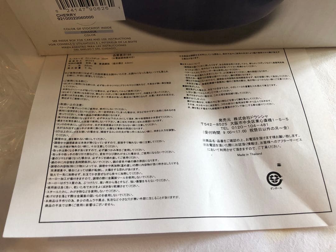 新品LE CREUSET ホーロー鍋 赤 20cm