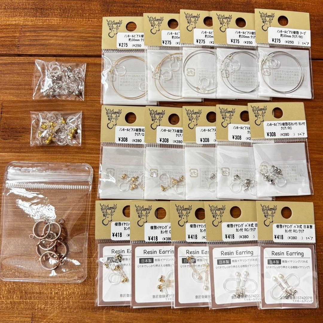 ハンドメイド イヤリング ピアス パーツ 新品 素材 まとめ売り /即購入〇