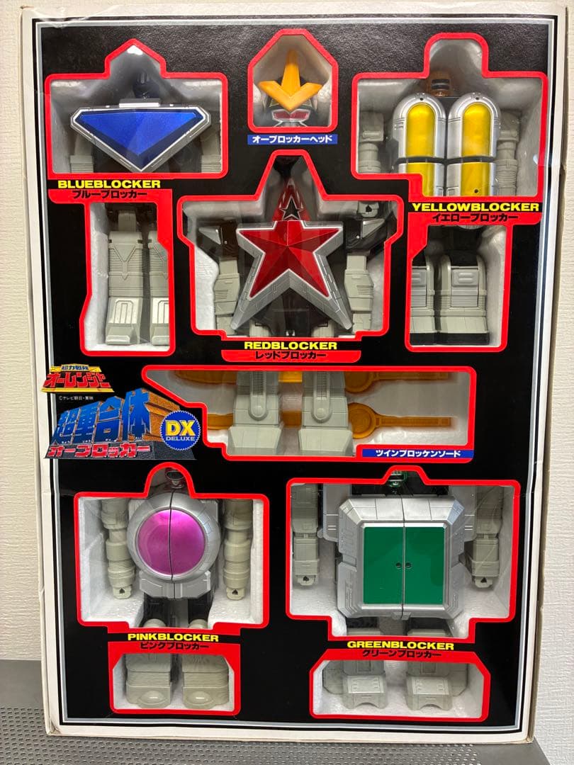 DX超重合体 オーブロッカー　 オーレンジャーロボ 当時物　バンダイ