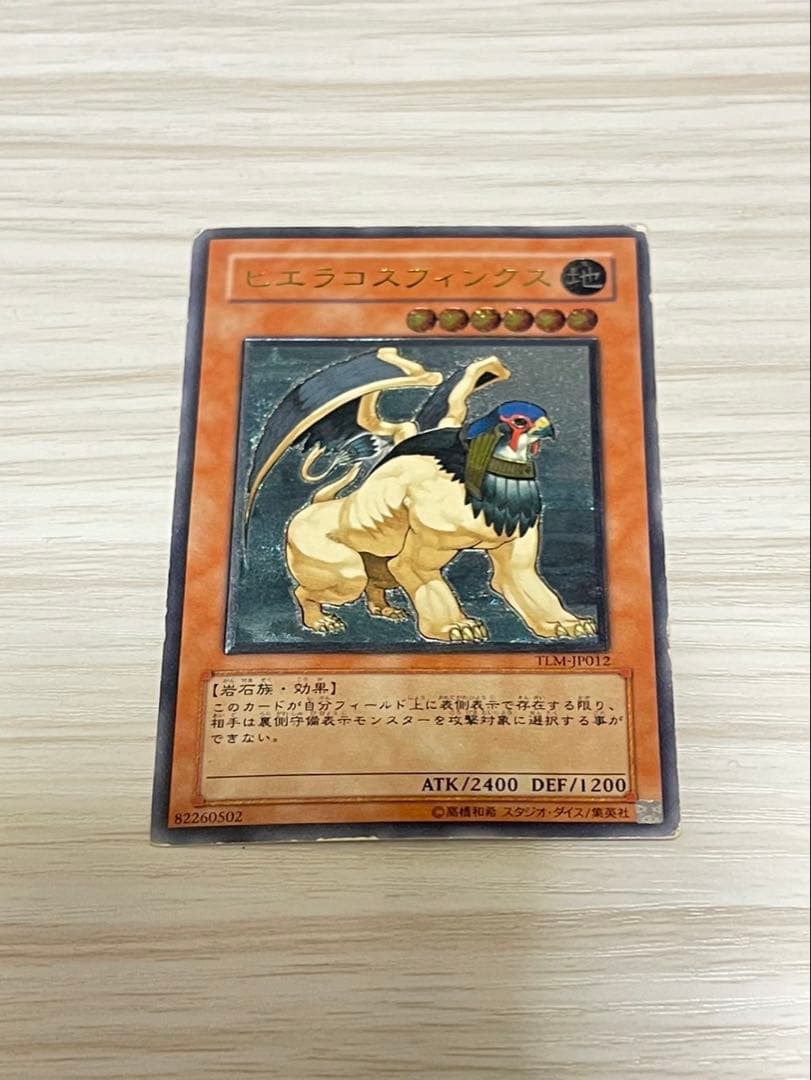 あ*い様 引退品　遊戯王OCG 旧レリーフ12枚セット　まとめ売り