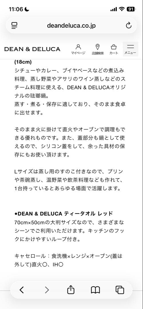DEAN & DELUCA キャセロール　数量限定　レッド