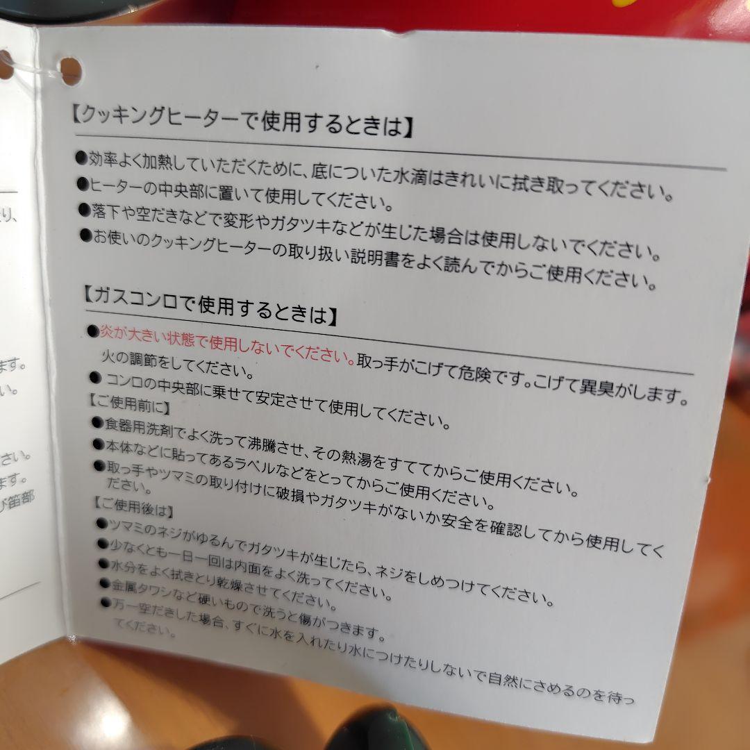 COPCO　コプコ　ホーロー製ケトル　いちご　ストロベリーティー　超レア