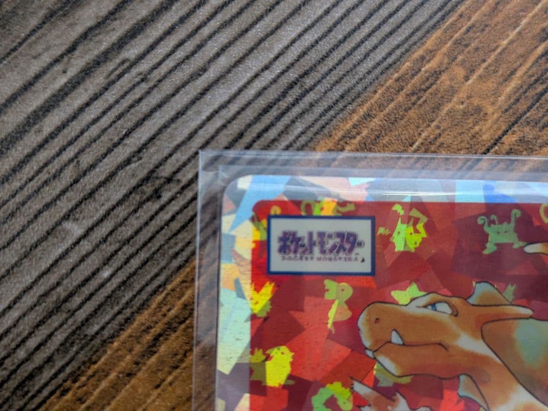【レモン】トップサン ポケモン カード リザードン