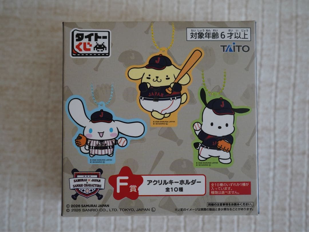 サンリオ　ぬいぐるみ　侍ジャパンコラボ