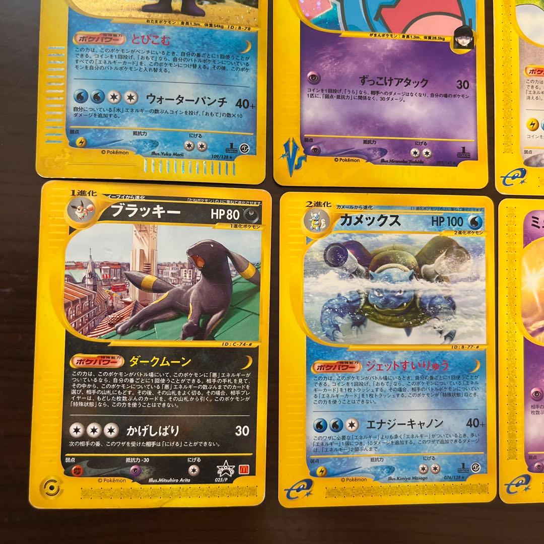 ポケモンカードセット　eカード人気セット