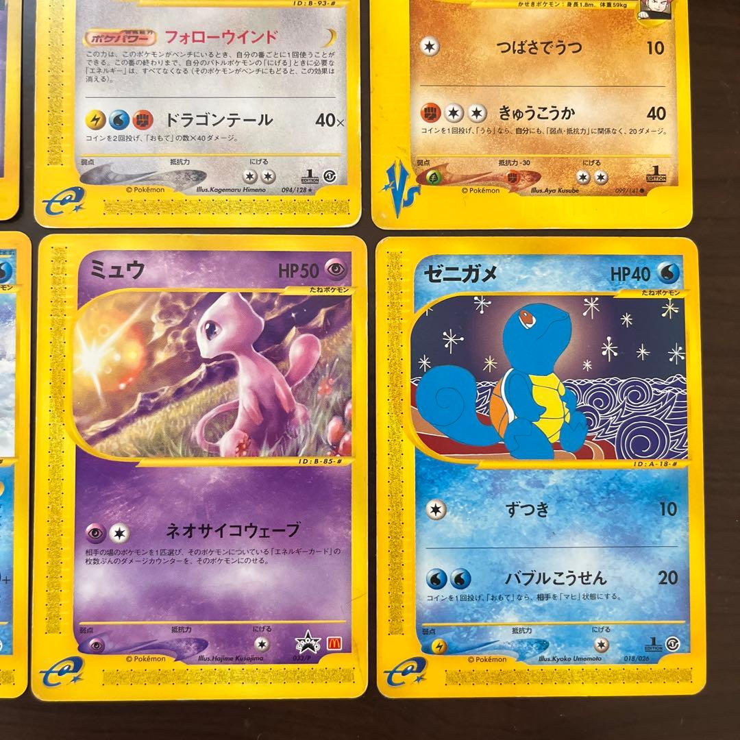 ポケモンカードセット　eカード人気セット