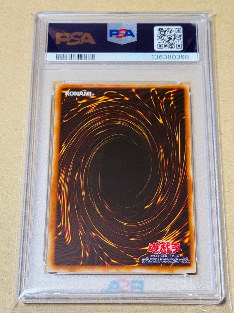 遊戯王　デーモンの召喚　ウルトラ　PSA10 リミテッドエディション　2期