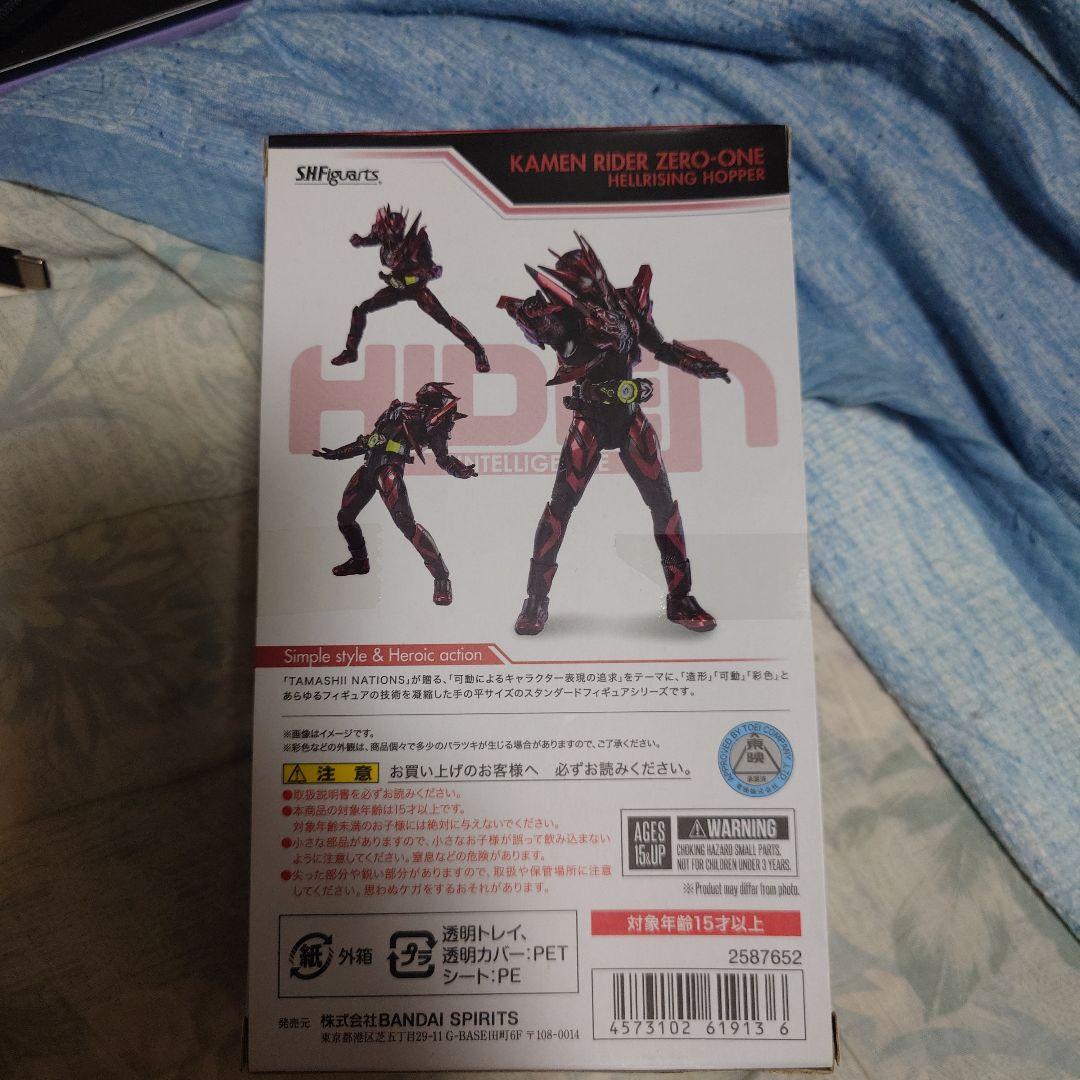 SHFiguarts 仮面ライダーゼロワン ヘルライジングホッパー