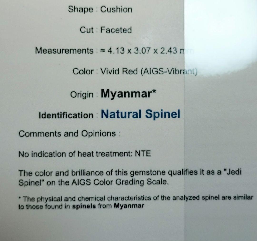 鑑別付　【ジェダイ】ジャダイスピネル　ミャンマー産　スピネル　宝石