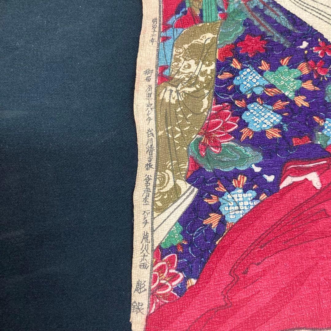 【美品】ちりめん浮世絵 「葵草松の裏苑」慶喜公御簾中 豊原國周筆 明治十二年