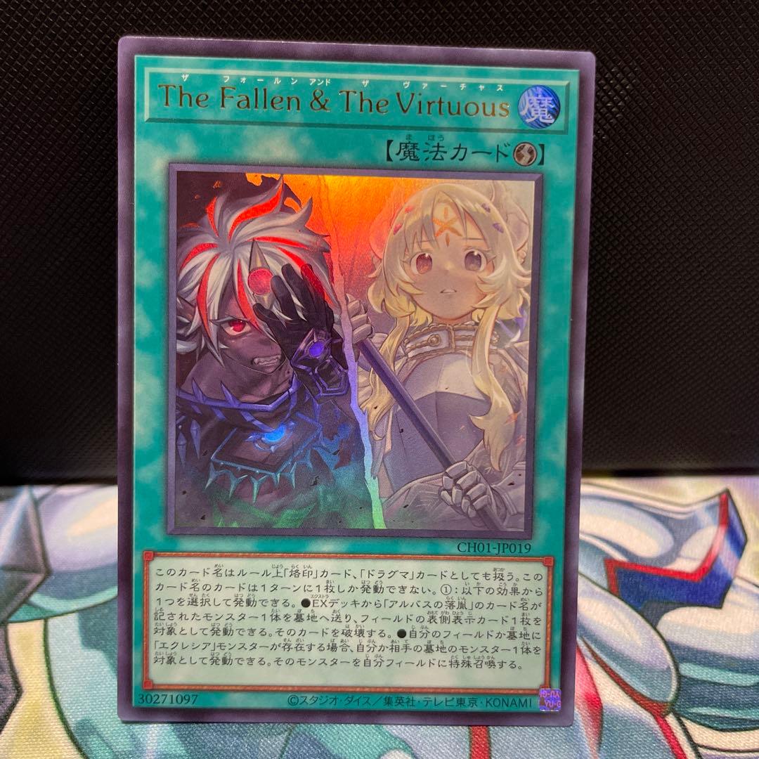 白の物語　The Fallen & The Virtuous 3枚セット　他