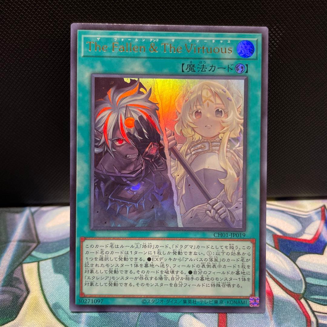 白の物語　The Fallen & The Virtuous 3枚セット　他