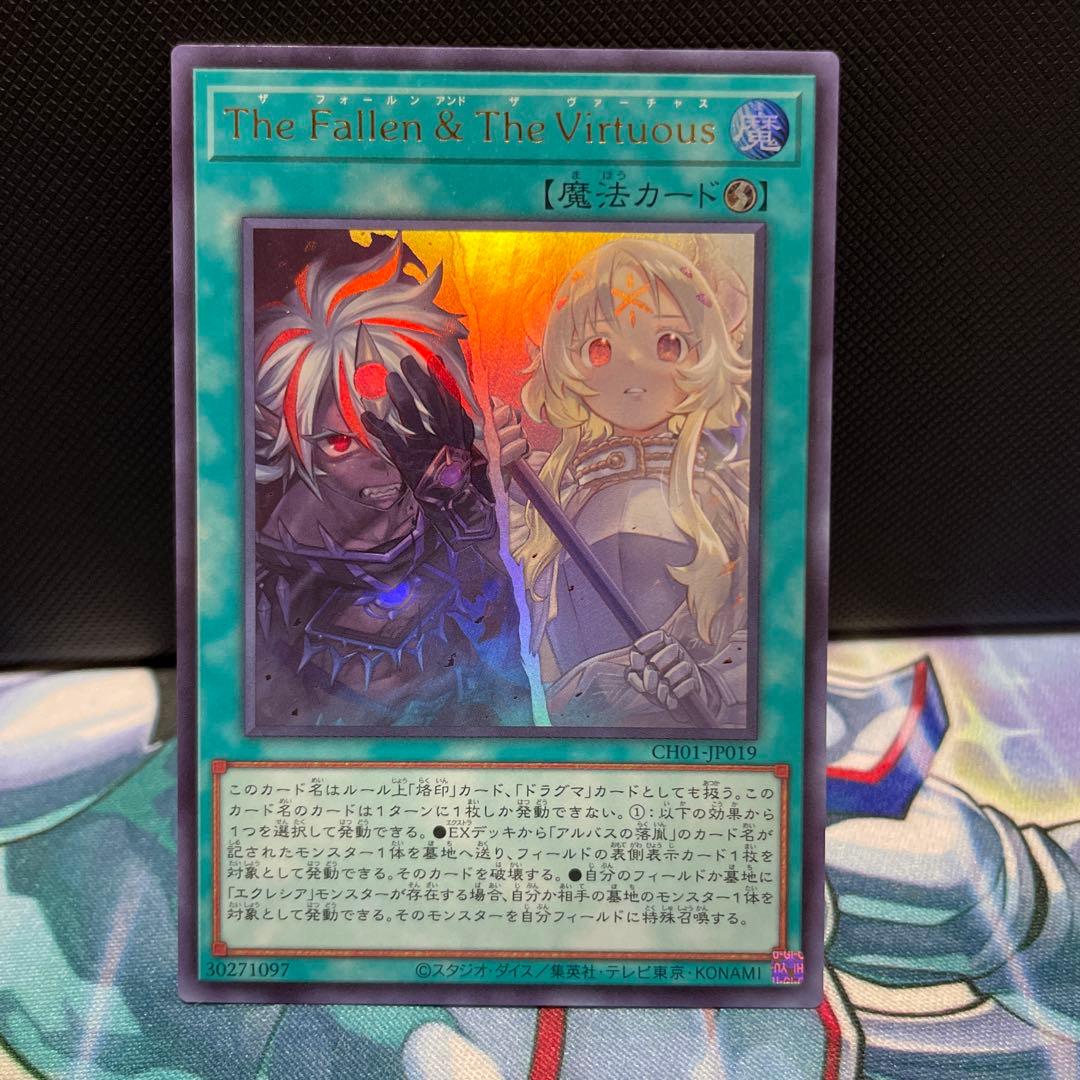 白の物語　The Fallen & The Virtuous 3枚セット　他
