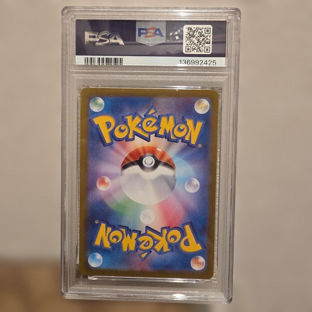 【新品】PSA10 レアコイル AR SV8 112/106◎