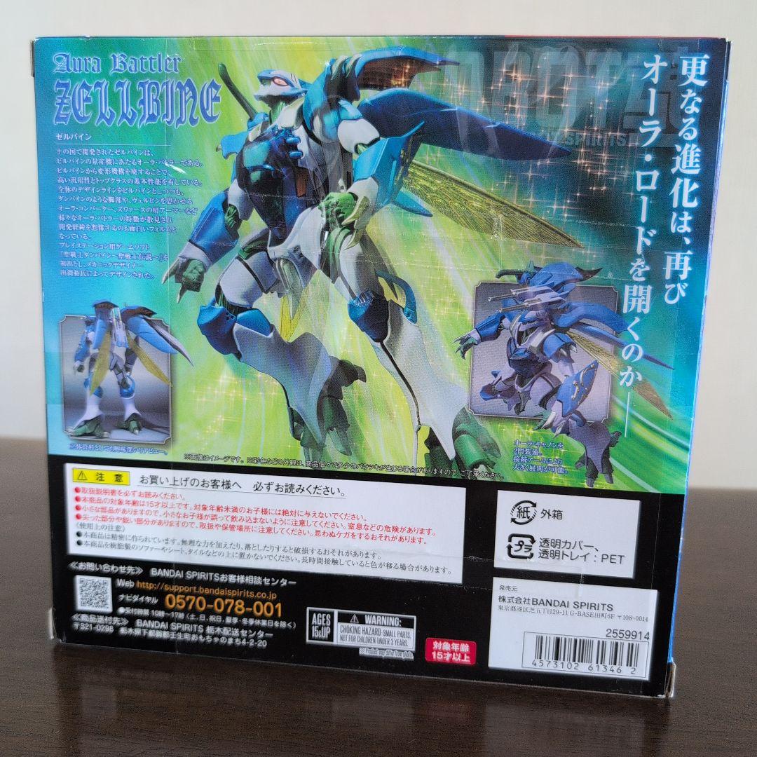 ROBOT魂 SIDE AB ゼルバイン 聖戦士ダンバイン 魂ウェブ