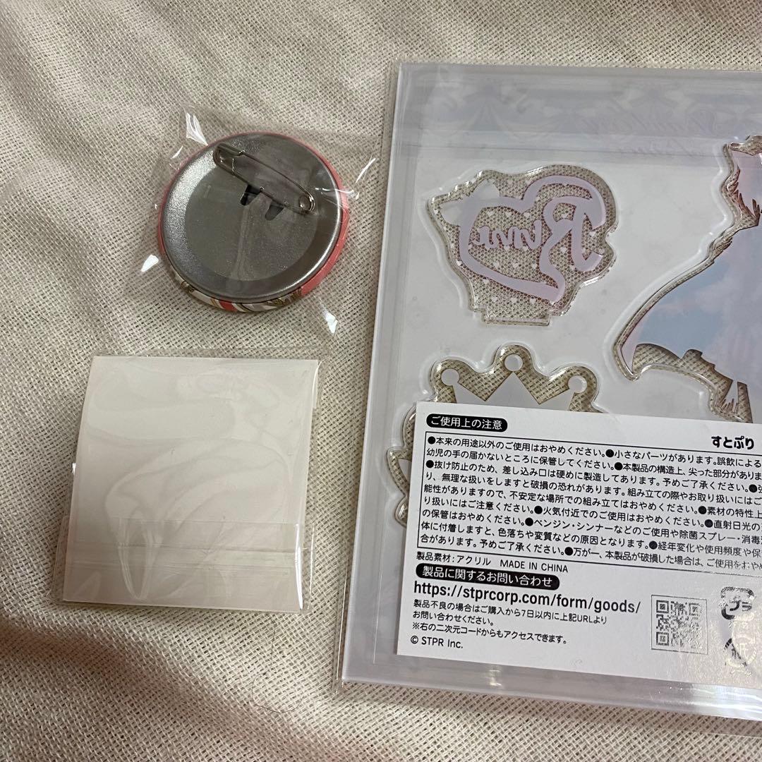 すとぷり 莉犬 りぃぬ まとめ売り ぬいぐるみキーホルダー ペンラ アクリル