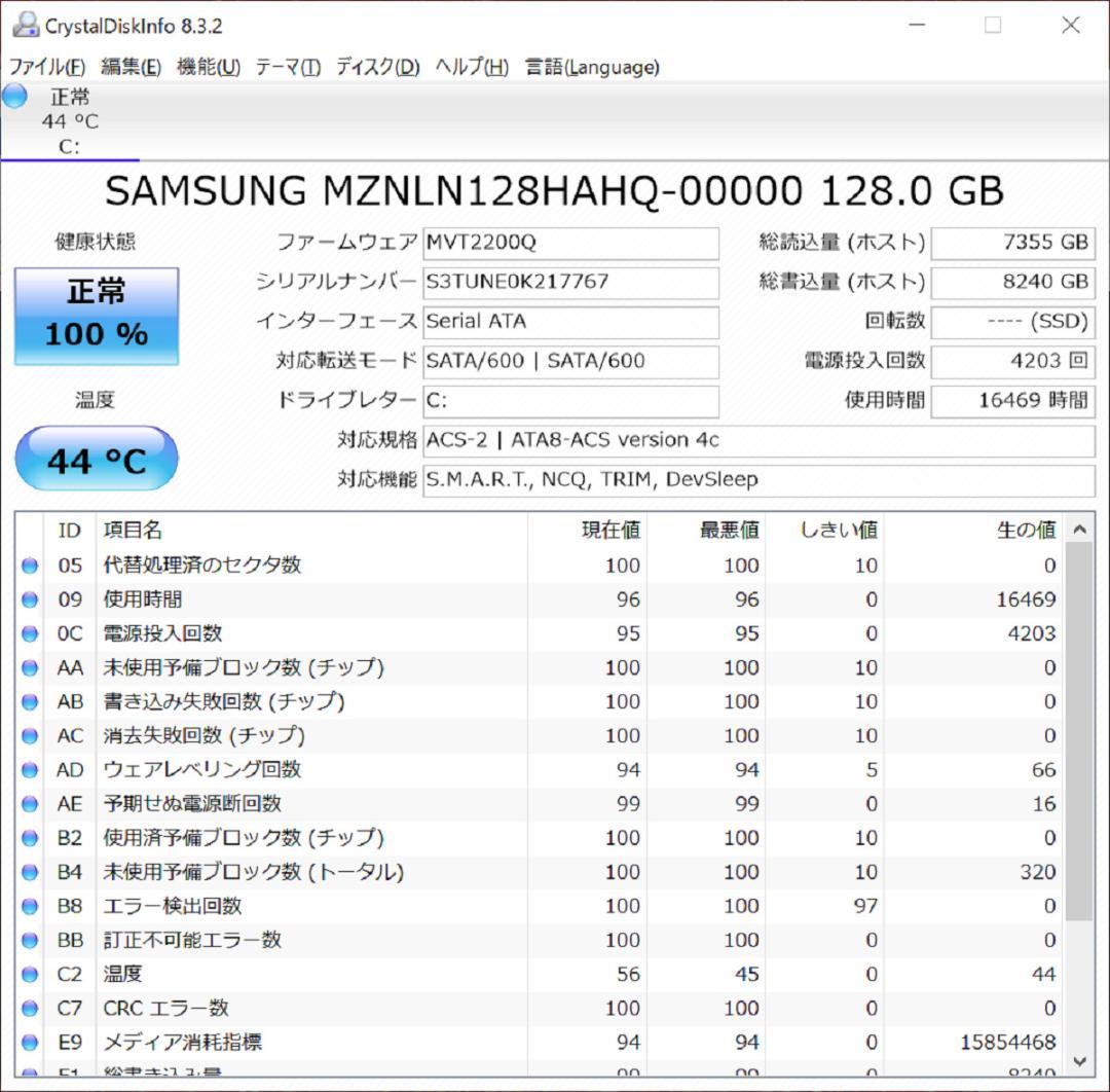 東芝 dynabook R73/D i5 6200U 8GB SSD128GB
