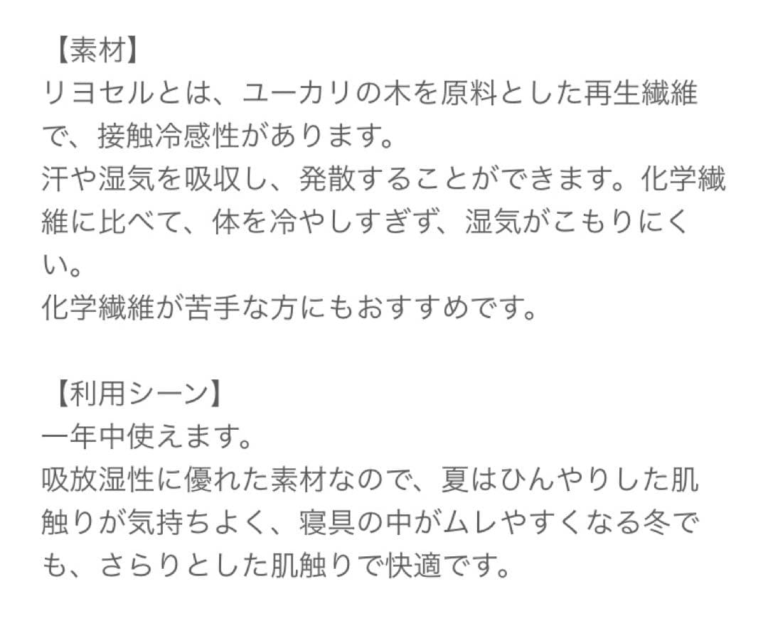 リヨセル・麻混紡素材　布団カバー(シングル) 3点セット