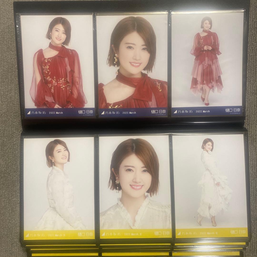 乃木坂46 紅白衣装2021 生写真フルコンプ