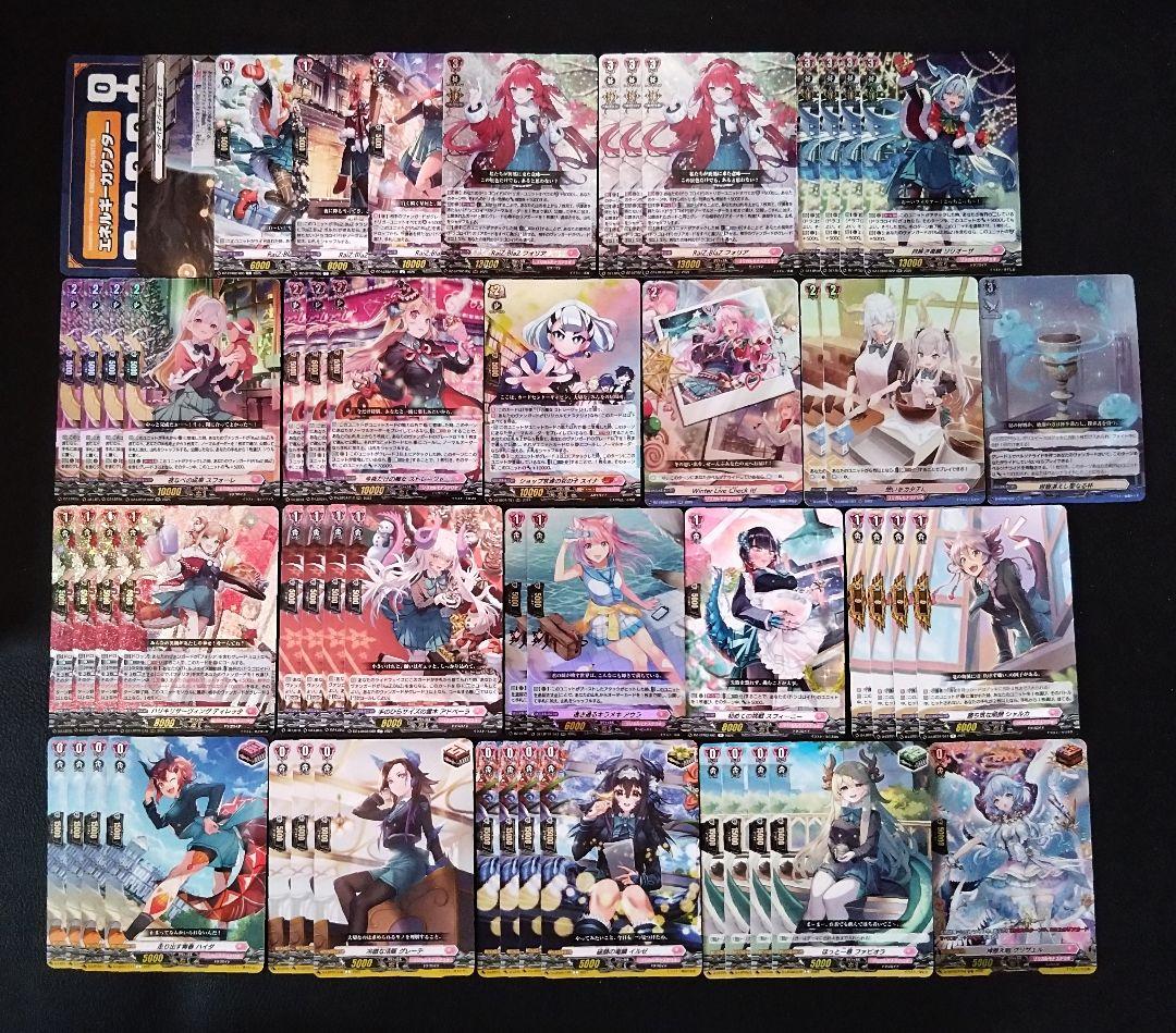 ヴァンガード/フォリアデッキ/56枚/RaiZ:BlaZ/恩寵湛えし聖なる杯