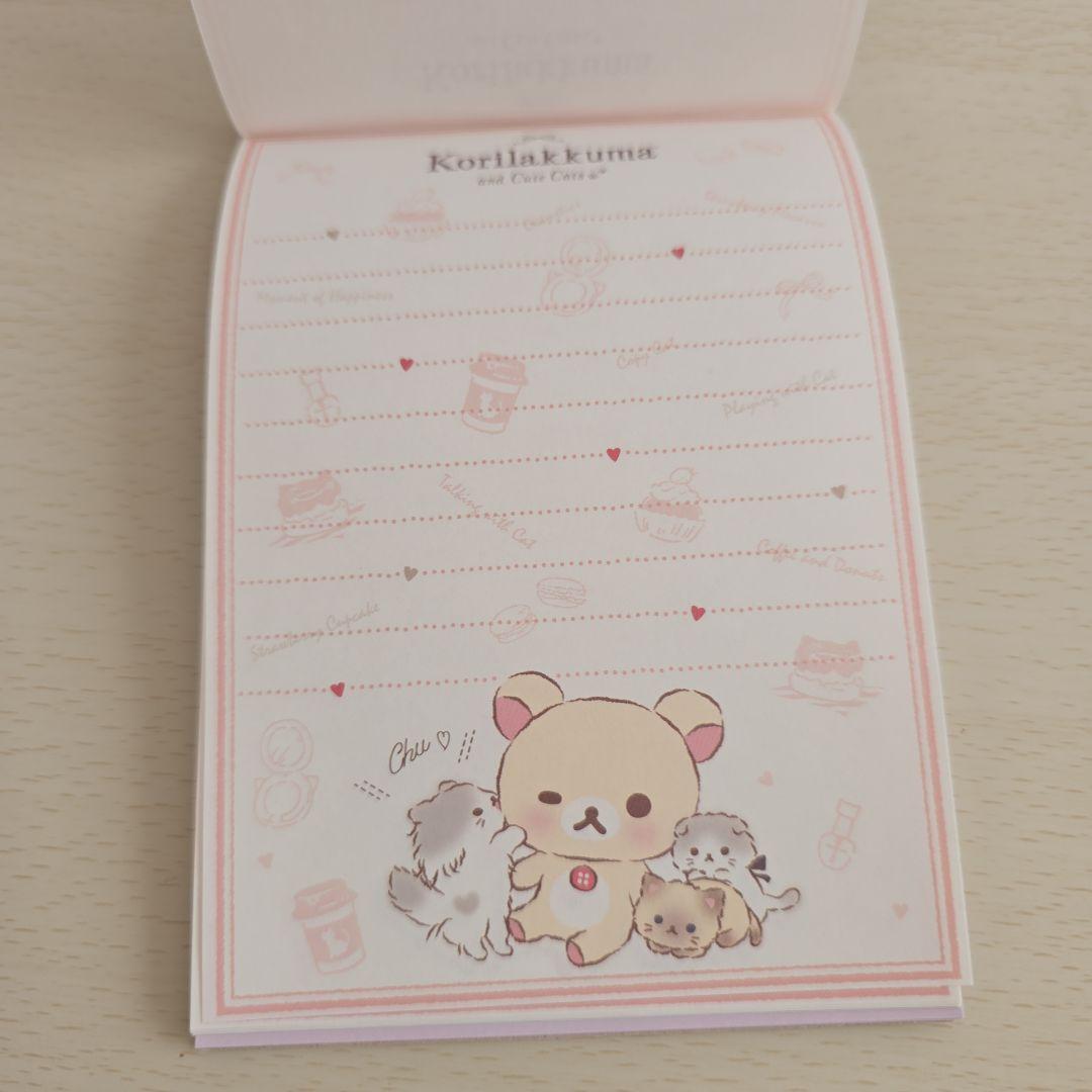 コリラックマ　リラックマ　メモ帳　付箋　文具