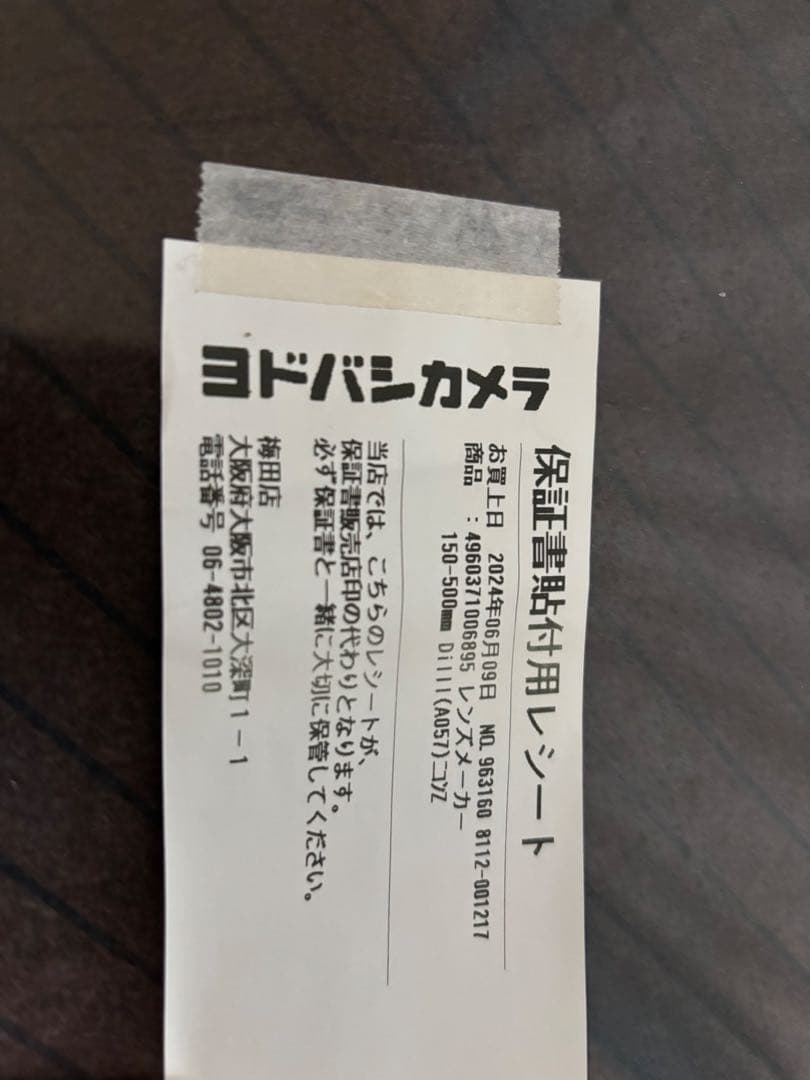 TAMRON150-500mmF/5-6.7(A057Z) ニコンZマウント用