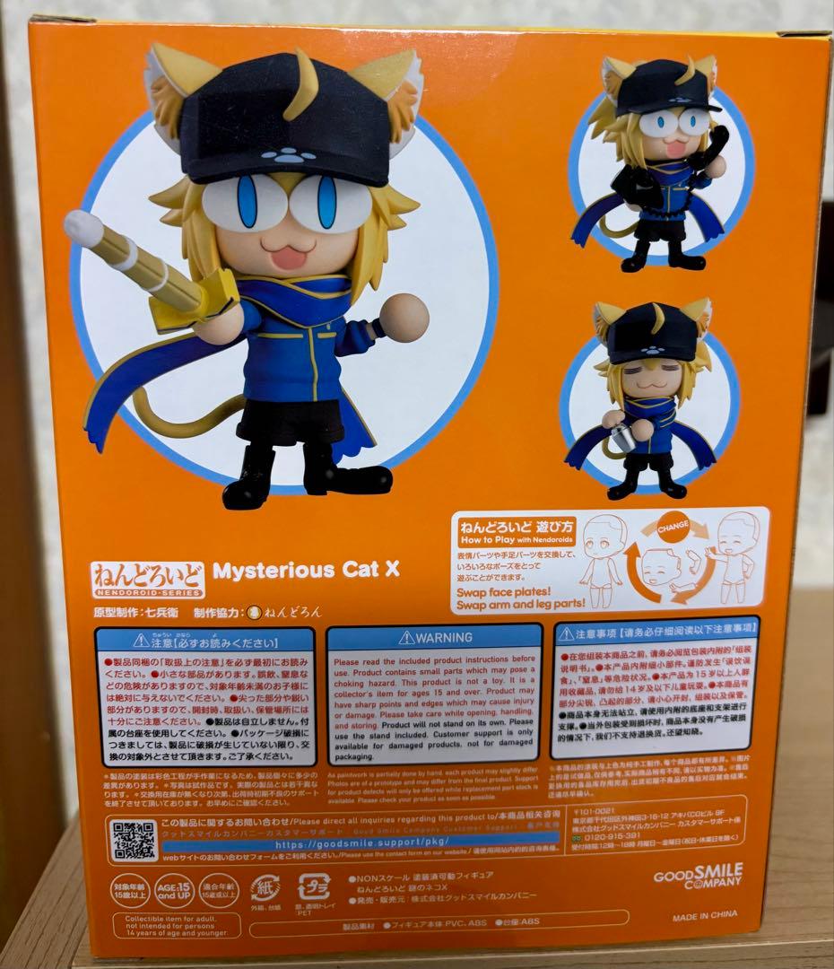 FGO　ねんどろいど　謎の猫X 1700