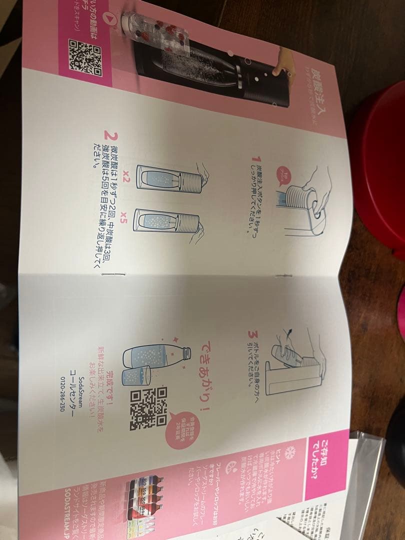 sodastream TERRA 炭酸水メーカー 赤　ソーダストリーム テラ