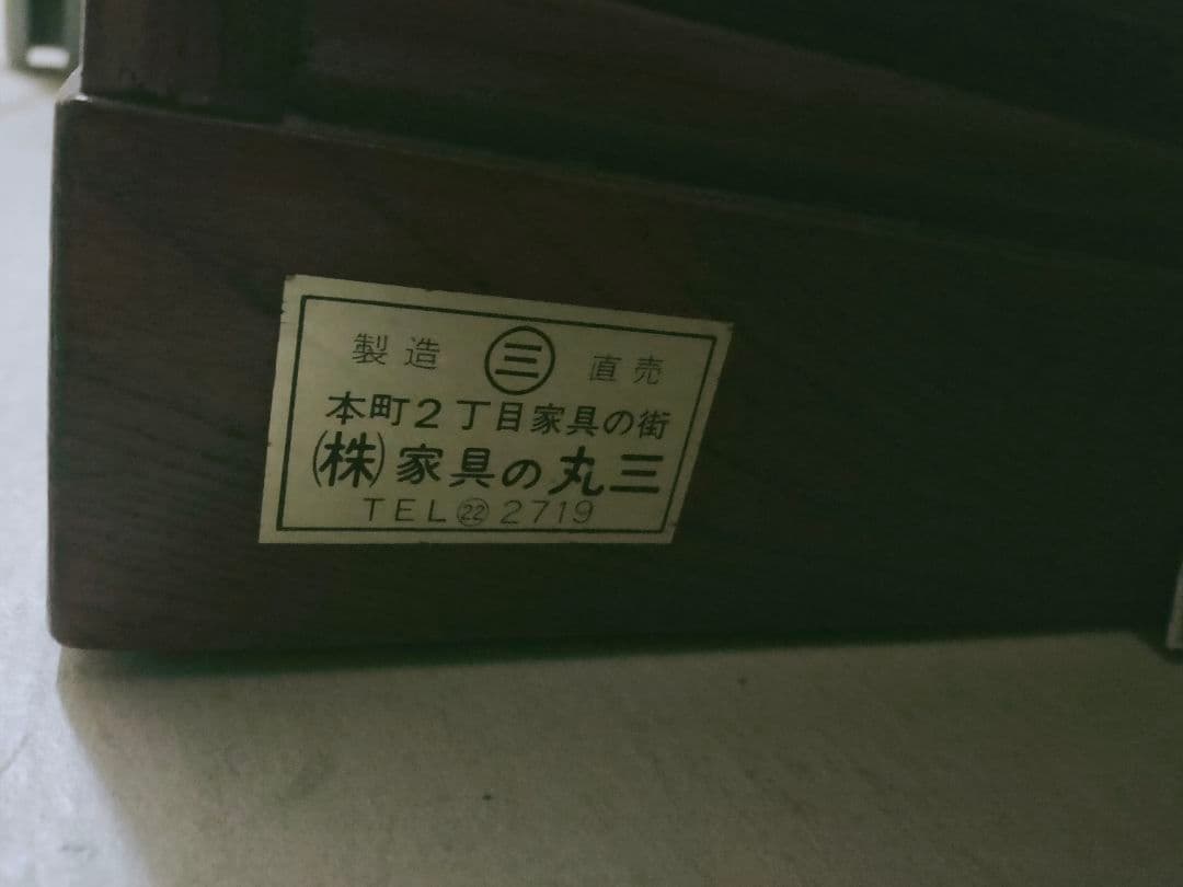 ♪和簞笥 時代家具 民芸品 茶箪笥 箪笥 タンス 送料無料 ♪