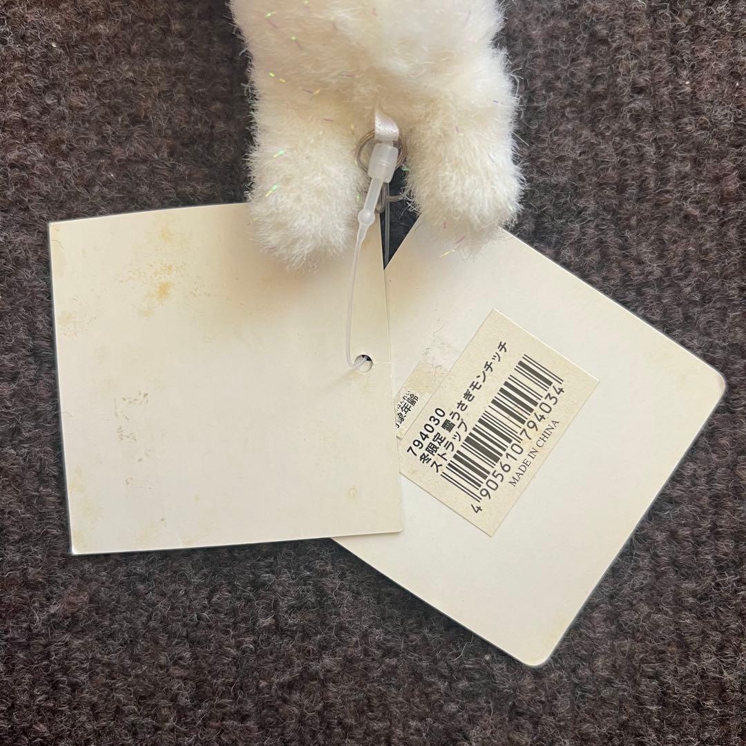 モンチッチ 冬季限定 雪うさぎ ウサギ