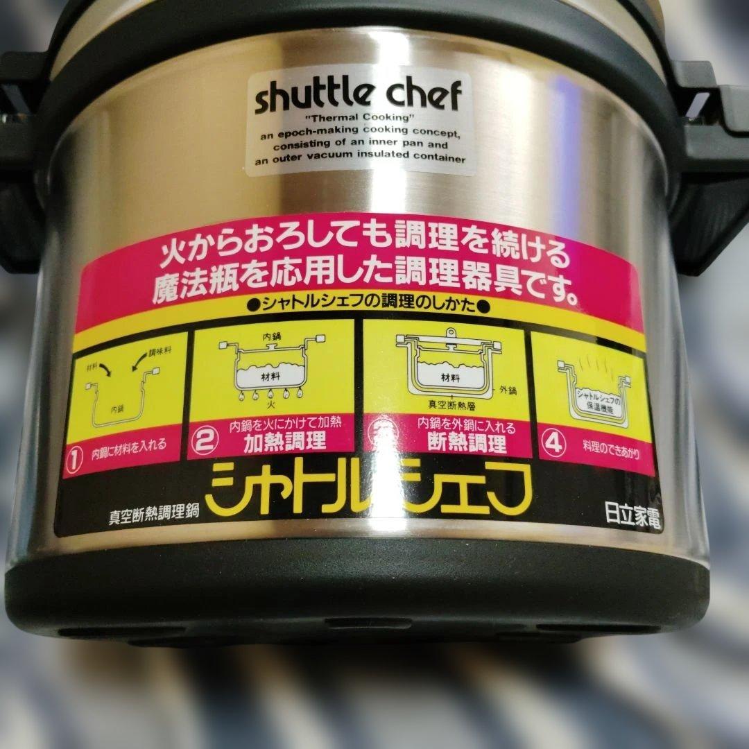 サーモス　シャトルシェルフ　3.0L