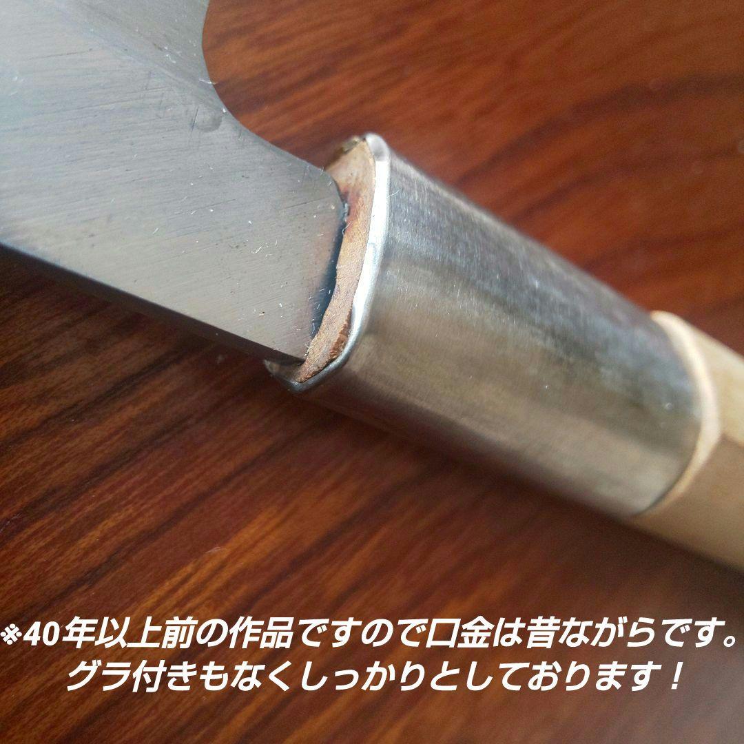 【堺 勇次郎作】柳刃 (刺身) 包丁 210㎜