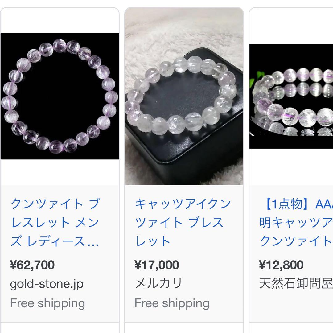 【最高品質】超買い得　天然キャッツアイ・クンツアイト6mm+ブレスレット