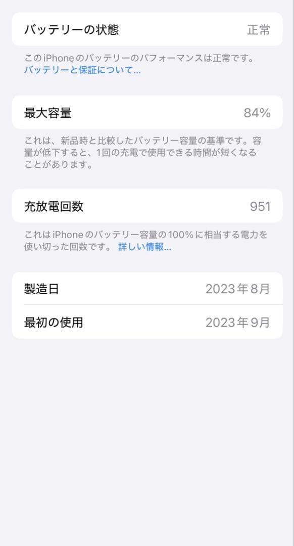iPhone 15 256GB ピンク SIMフリー