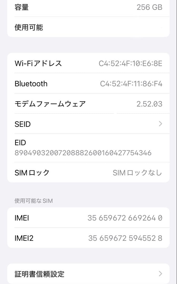 iPhone 15 256GB ピンク SIMフリー