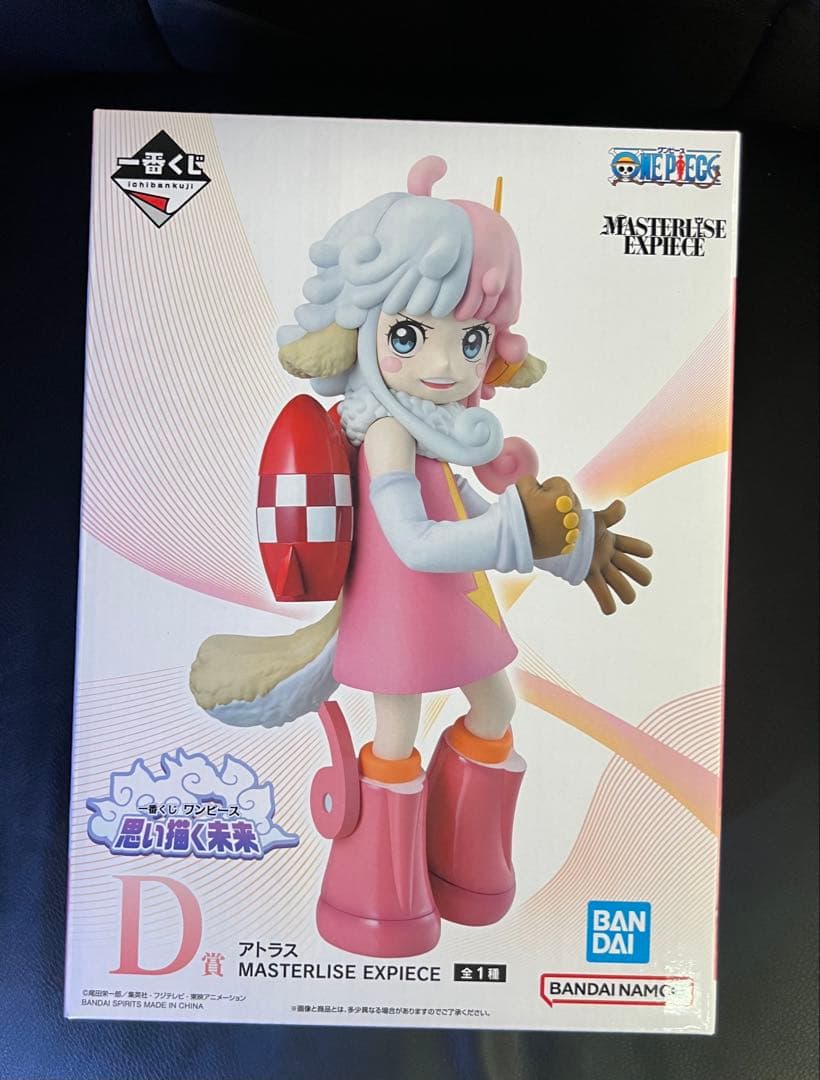 一番くじ　ワンピース フィギュアセット D賞アトラス B賞ルフィ　ラストワン