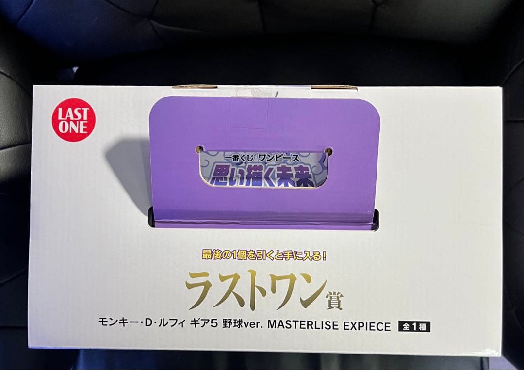 一番くじ　ワンピース フィギュアセット D賞アトラス B賞ルフィ　ラストワン