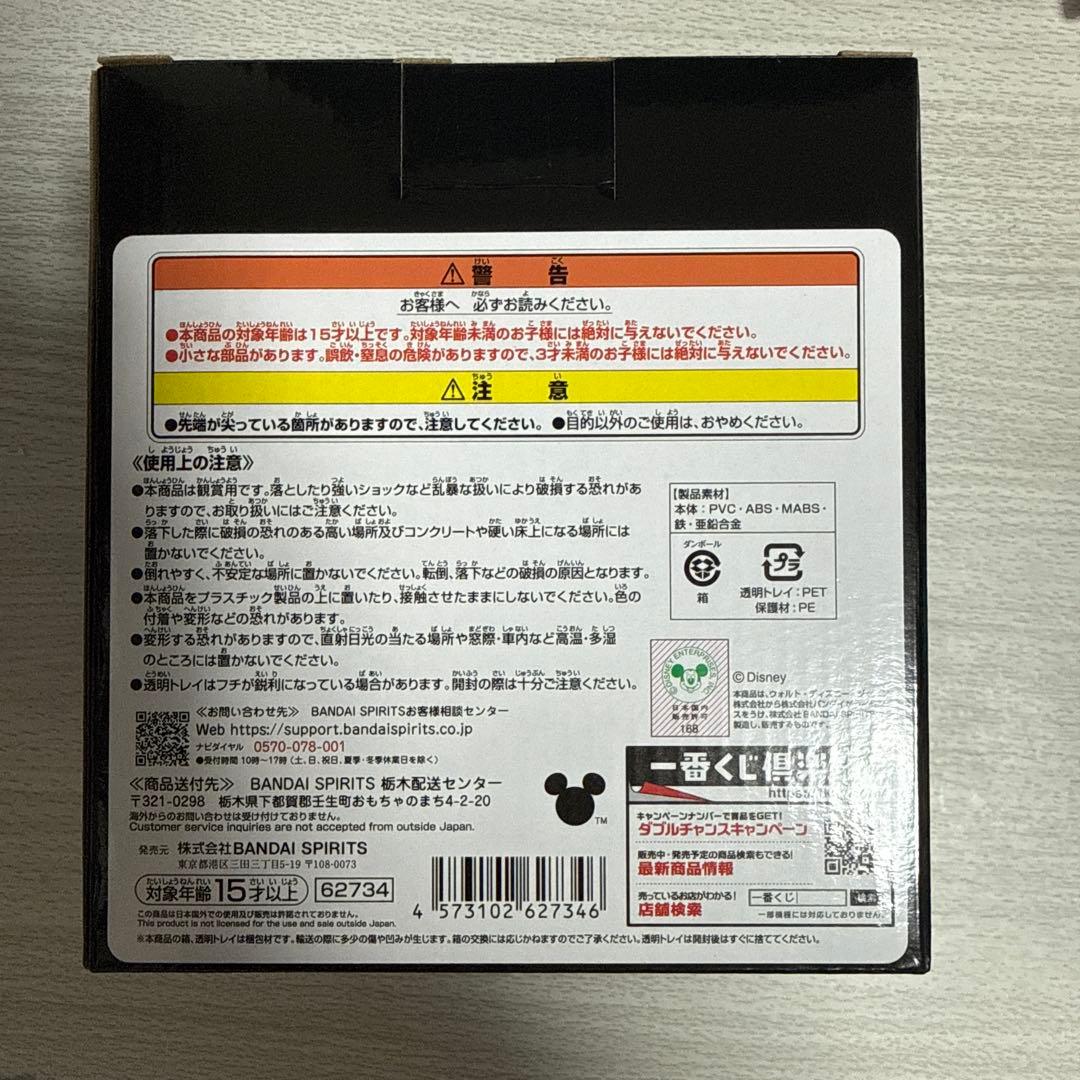 【新品】一番くじ　キングダムハーツ　A賞　ソラ　フィギュア