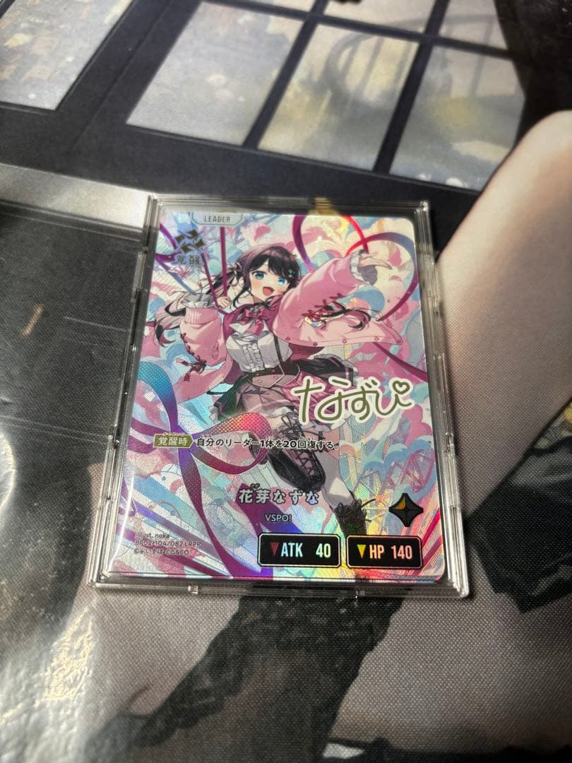 クロスタ LRPP 花芽なずな