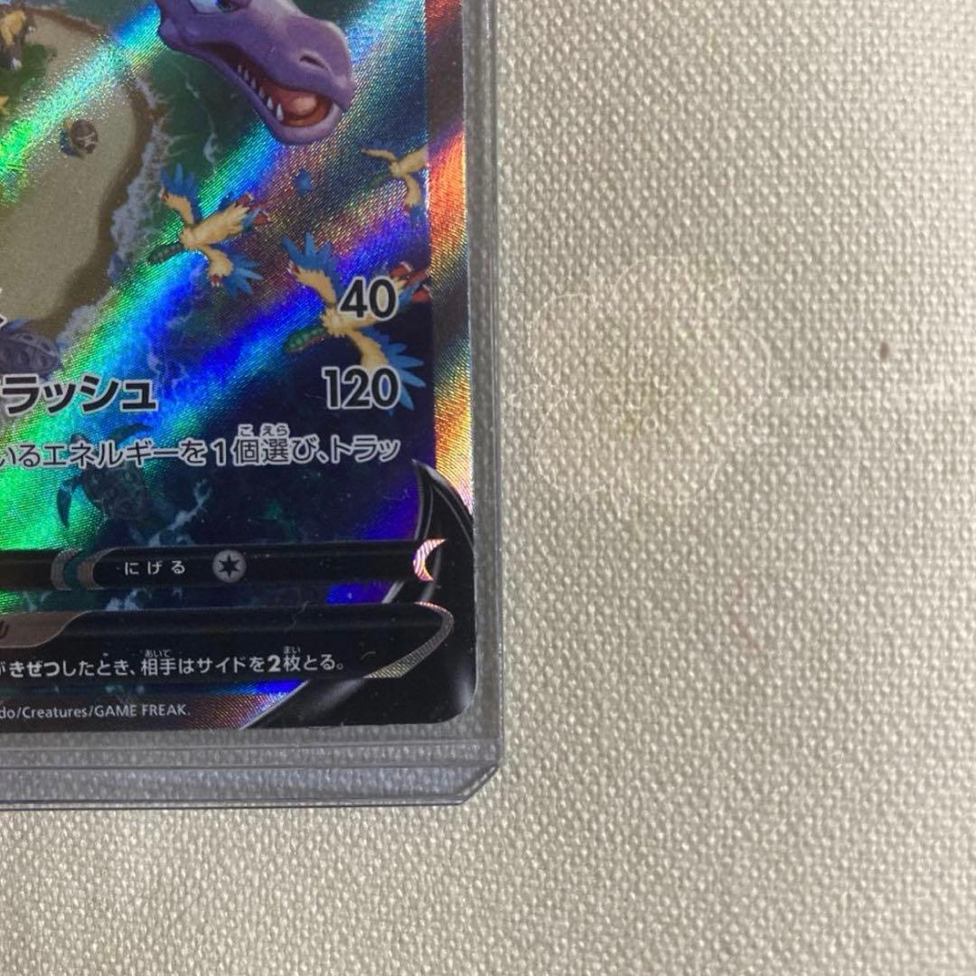 プテラv sa